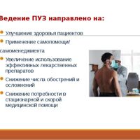 пузз